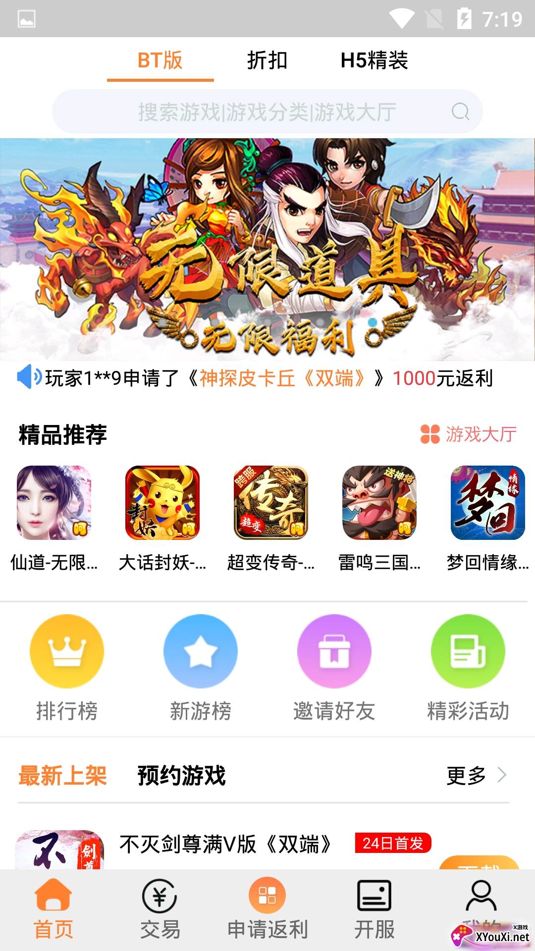 CC玩游戏盒最新版