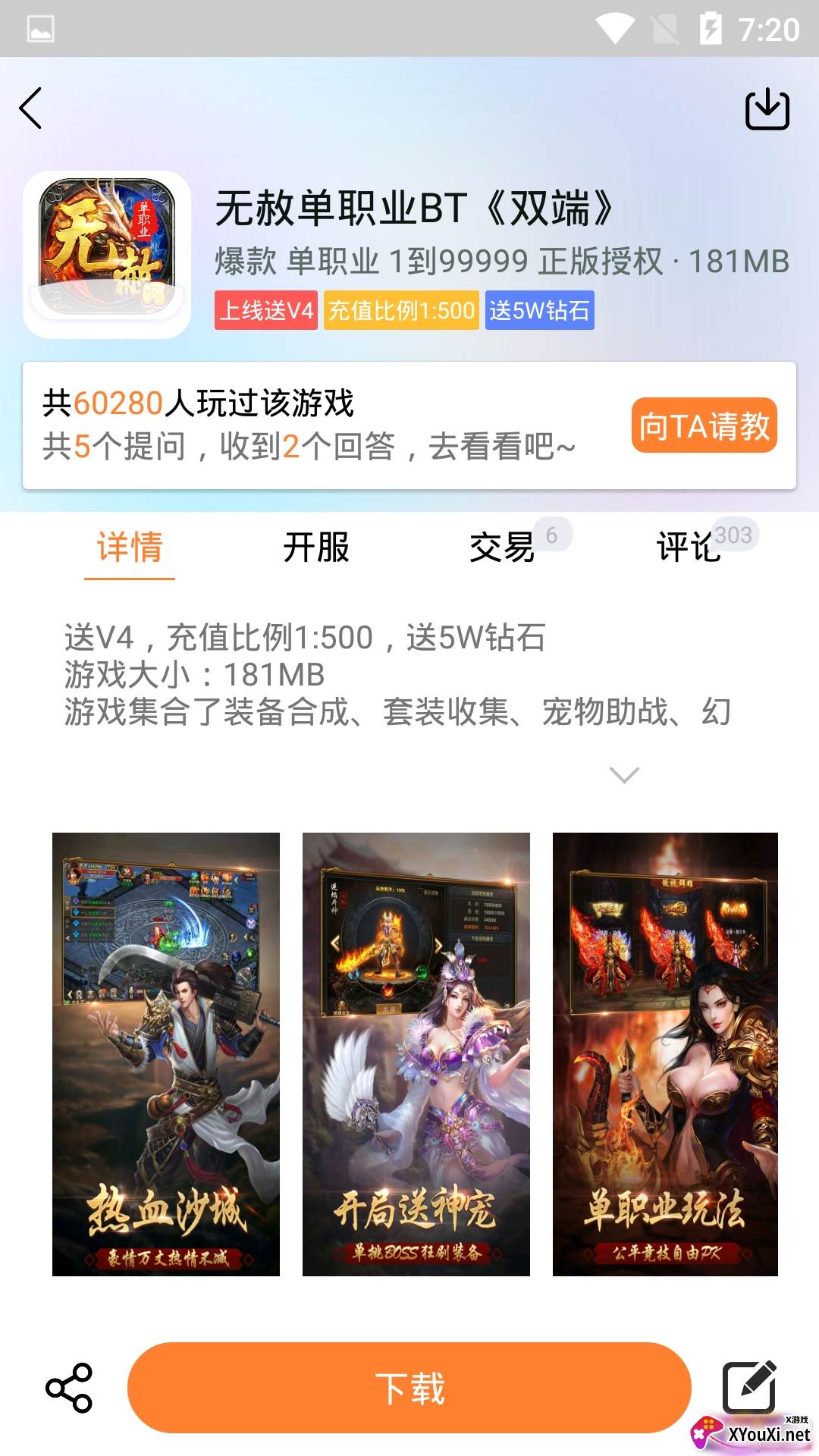 CC玩游戏盒最新版