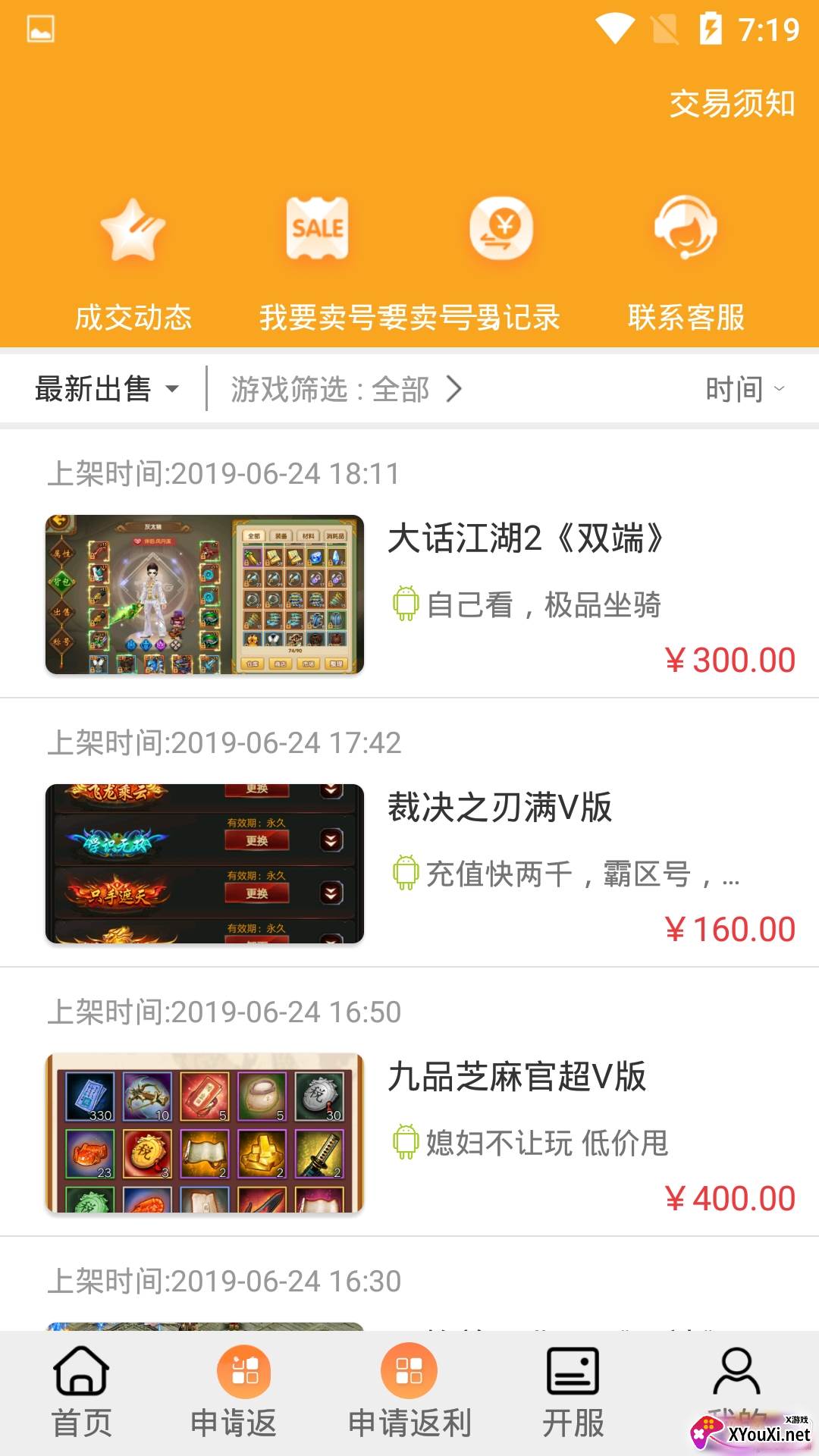 CC玩游戏盒最新版