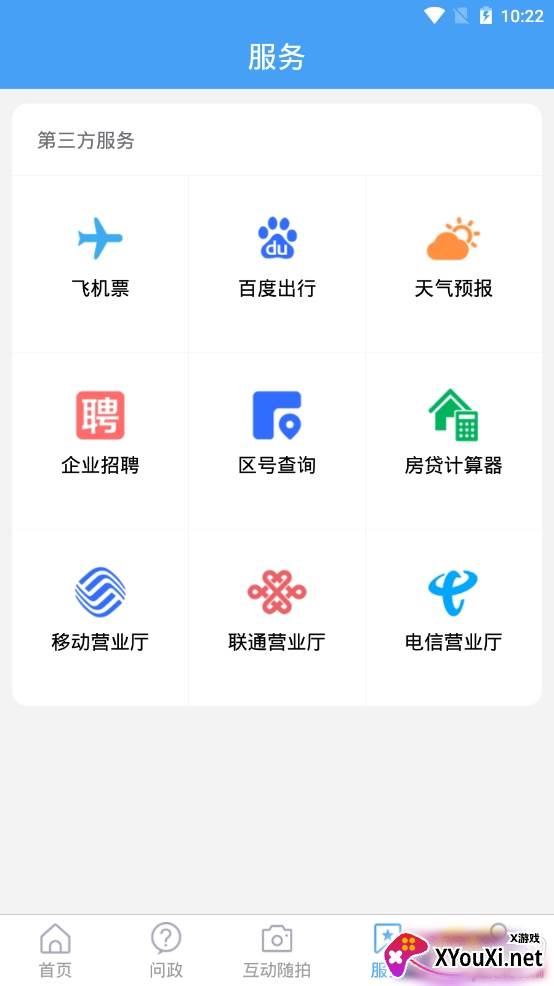 市中云报新闻资讯阅读平台