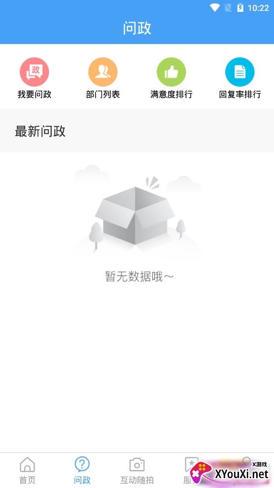 市中云报新闻资讯阅读平台
