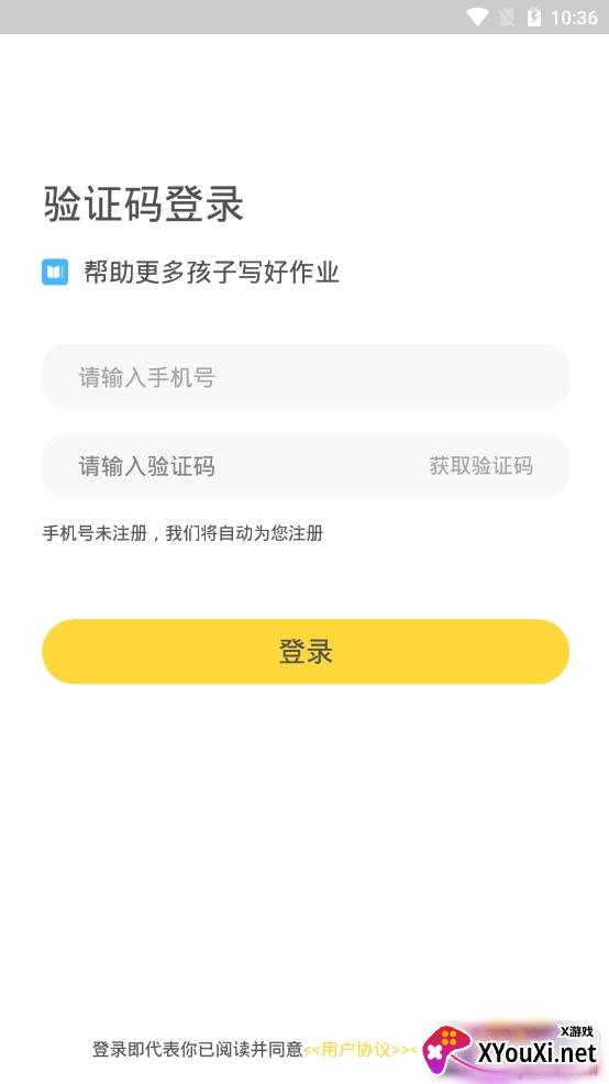 熊猫淘学教师版app