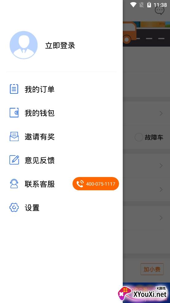 车拖车专业拖车服务app