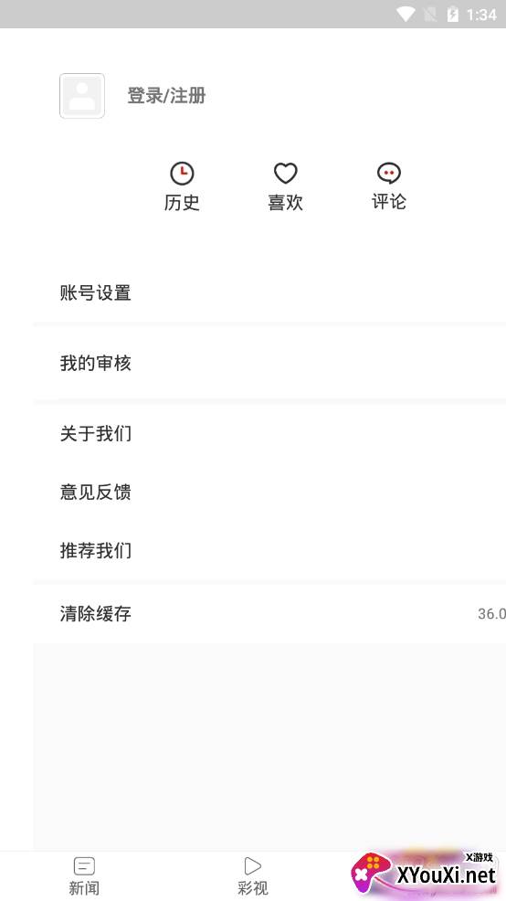 多彩印江地方新闻资讯平台