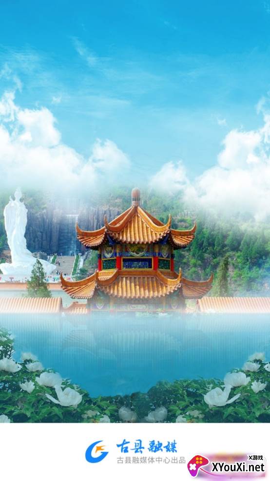 古县融媒特色新闻资讯阅读app