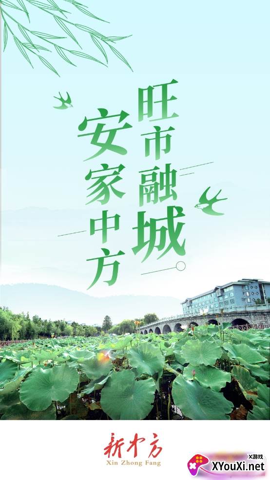 新中方地方资讯阅读平台