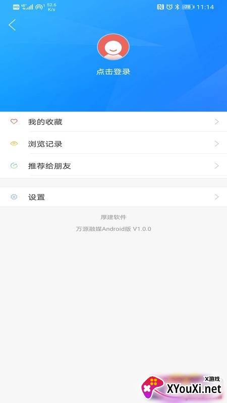 庆安融媒综合新闻服务app