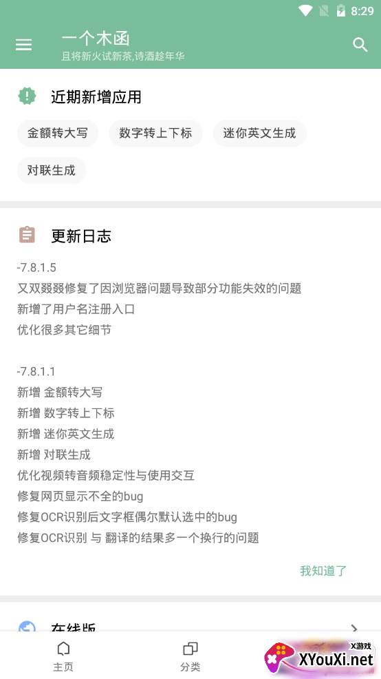 一个木函清爽版 一个木函清爽版