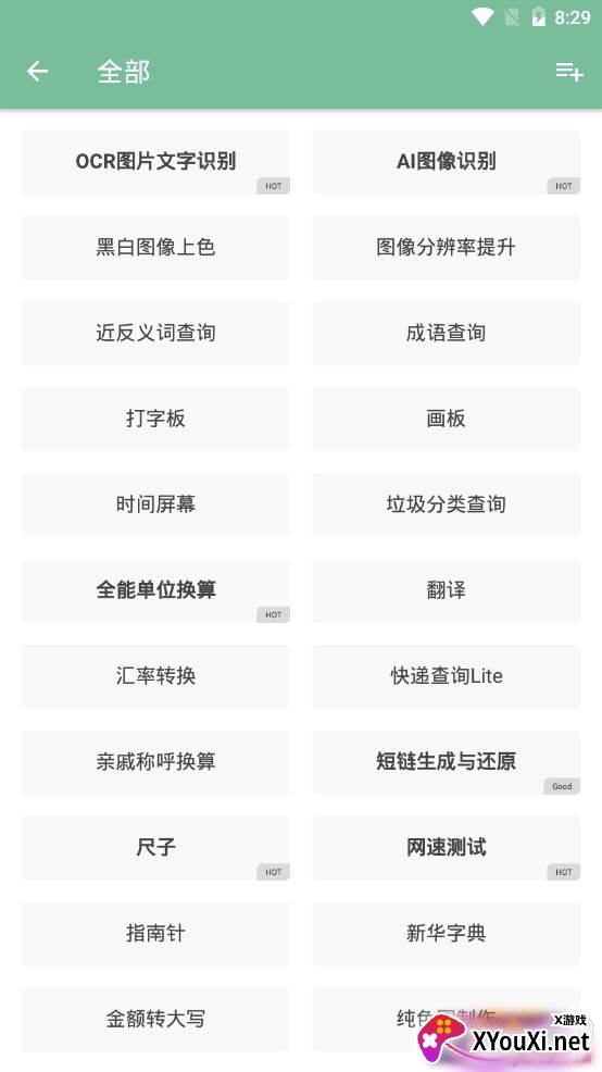 一个木函清爽版 一个木函清爽版