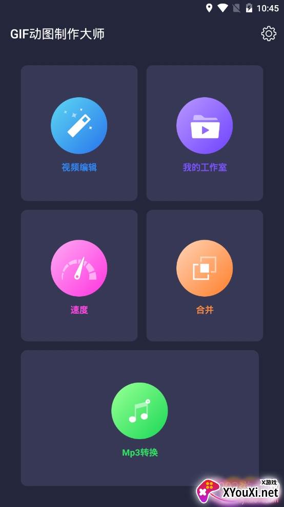 GIF动图制作大师免费版 GIF动图制作大师免费版