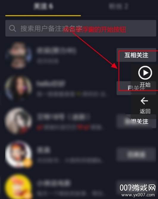 抖音批量取消喜欢软件2021版 抖音批量取消喜欢软件2021版