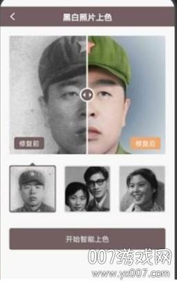 照片修复上色处理app 照片修复上色处理app