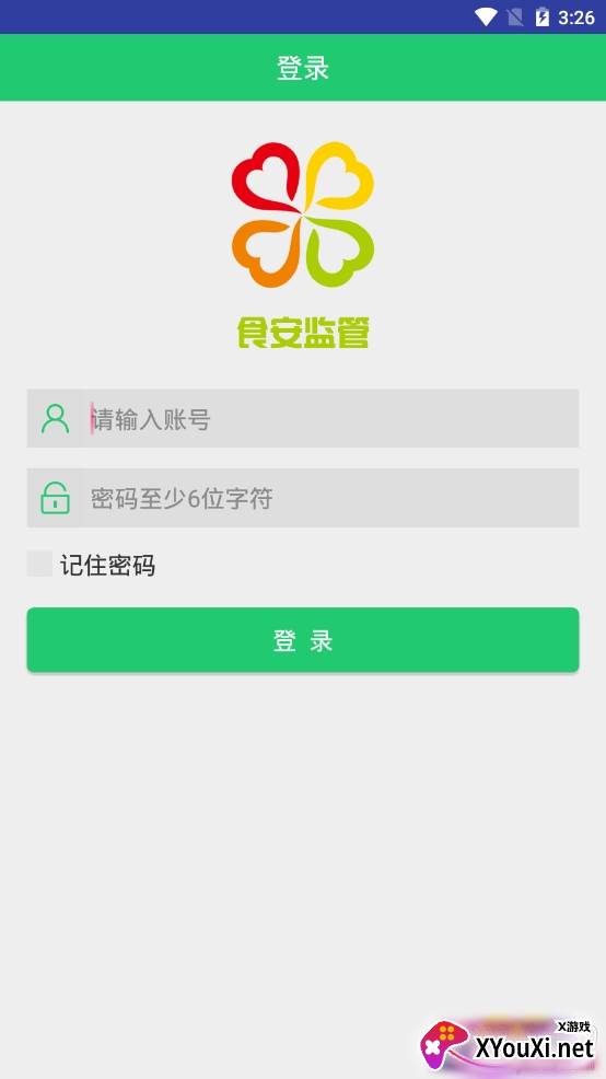 智慧食安学校食堂管理app