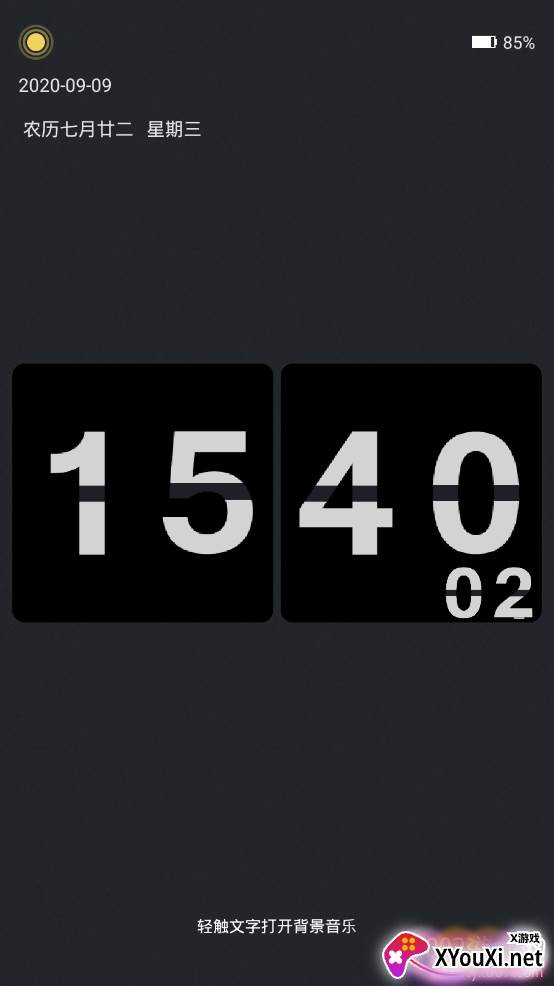 翻页时钟悬浮时钟多功能app 翻页时钟悬浮时钟多功能app