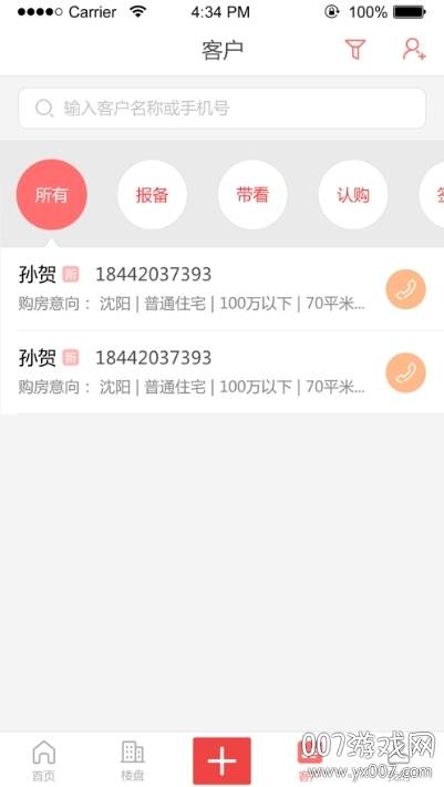 好房伙伴买房app
