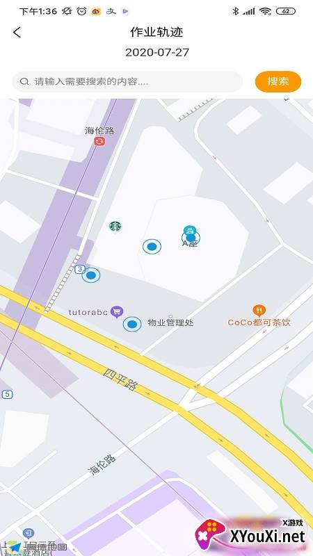 小宝巡查Pro环境监管app