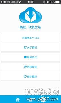 离线盒子vip账号分享版