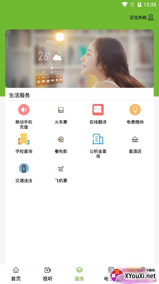 英雄达茂融媒体移动平台