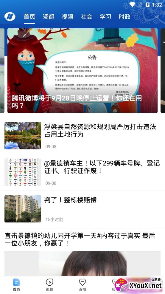 景德云媒融媒体中心平台