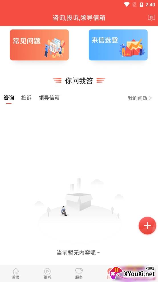 冀云唐县特色新闻资讯阅读app