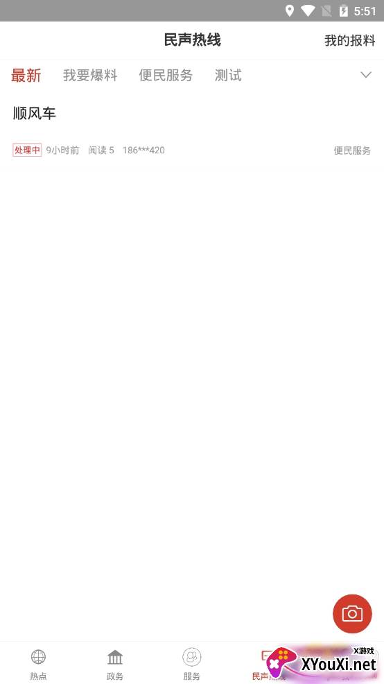 云上江陵地方新闻阅读app 云上江陵地方新闻阅读app