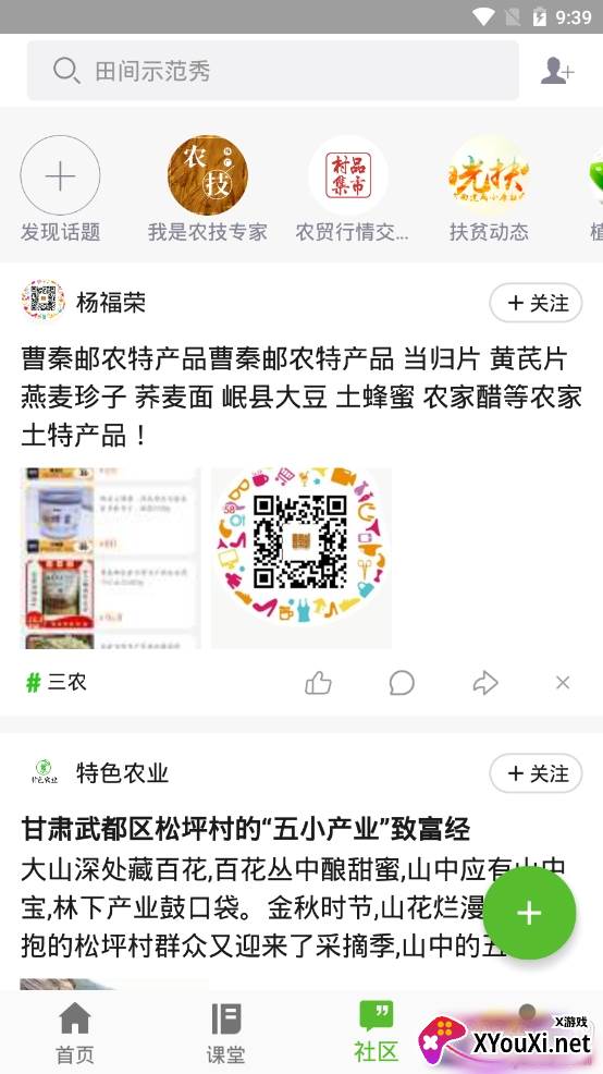 甘农云农民教育培训app 甘农云农民教育培训app