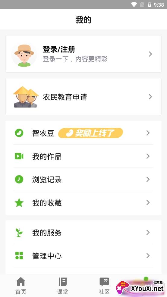 甘农云农民教育培训app 甘农云农民教育培训app