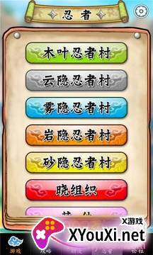火影游戏盒子最新版 火影游戏盒子最新版