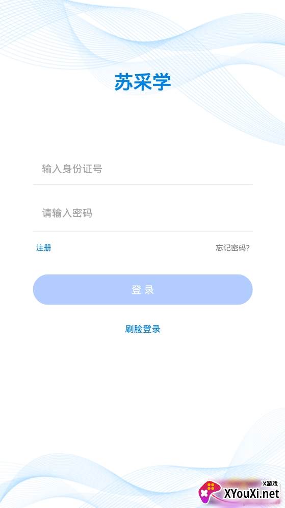 苏采学采购培训学习平台 苏采学采购培训学习平台