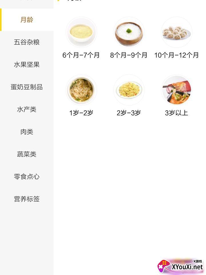 萌天天小朋友儿童辅食食谱app