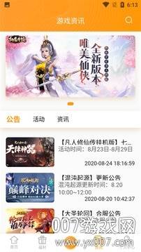 12游戏盒子安卓最新版 12游戏盒子安卓最新版