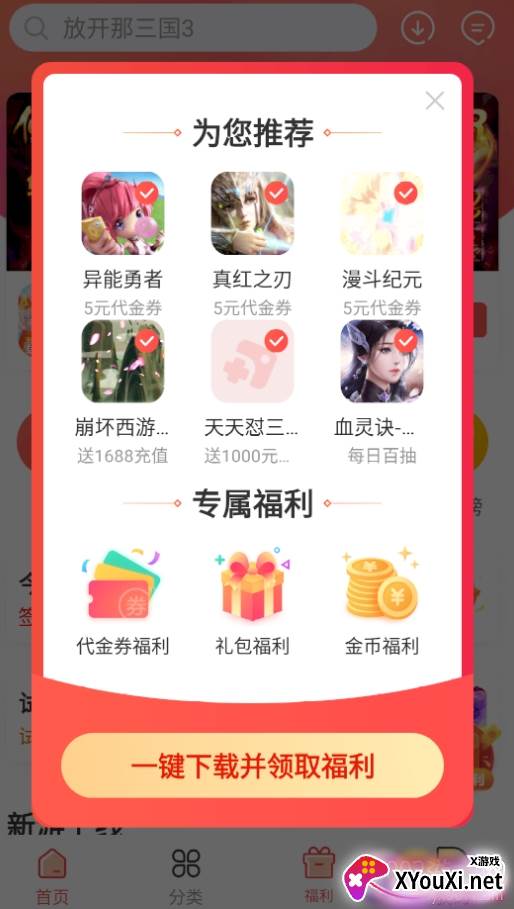 折扣鱼游戏折扣平台