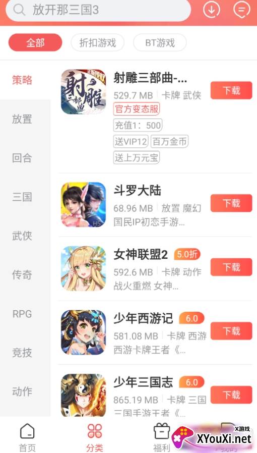 折扣鱼游戏折扣平台