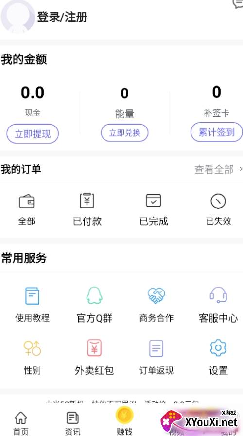 能量盒子赚钱版