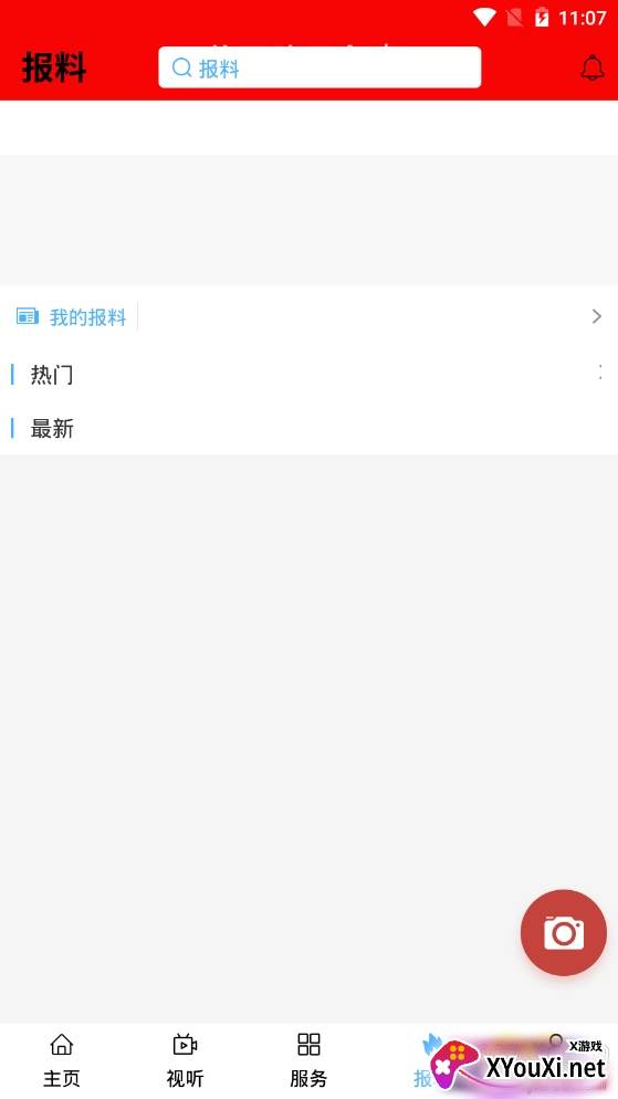 陈巴尔虎旗融媒体app