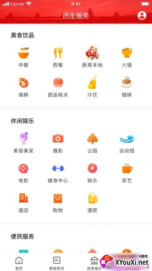 今日绥滨地方新闻资讯app 今日绥滨地方新闻资讯app
