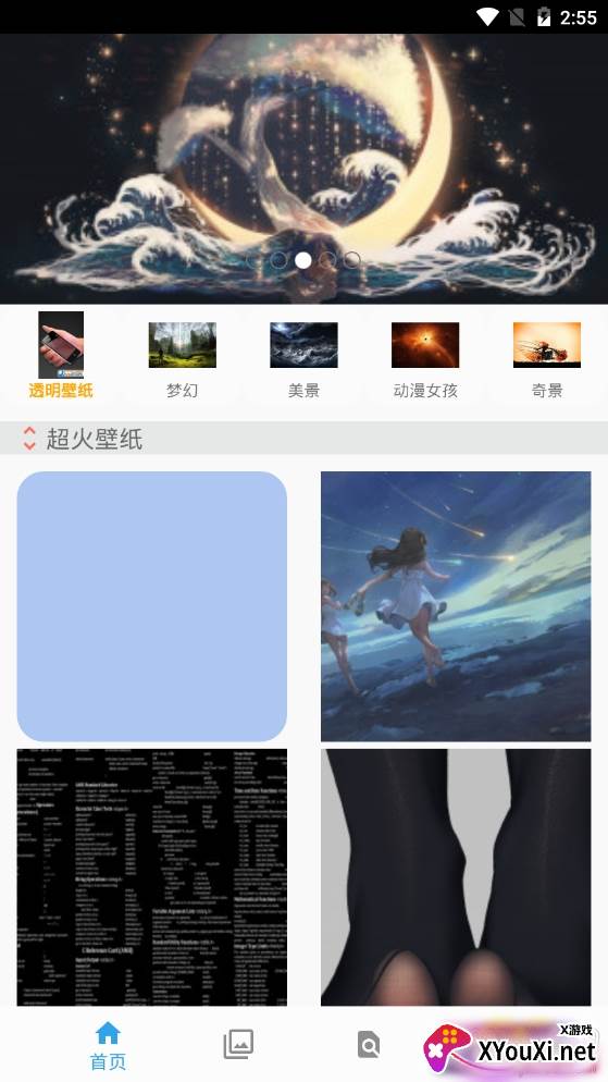 主题壁纸精灵无广告版 主题壁纸精灵无广告版