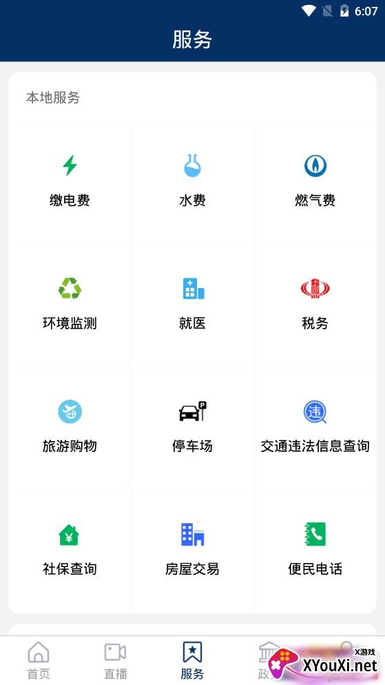 智慧齐河县融媒体中心