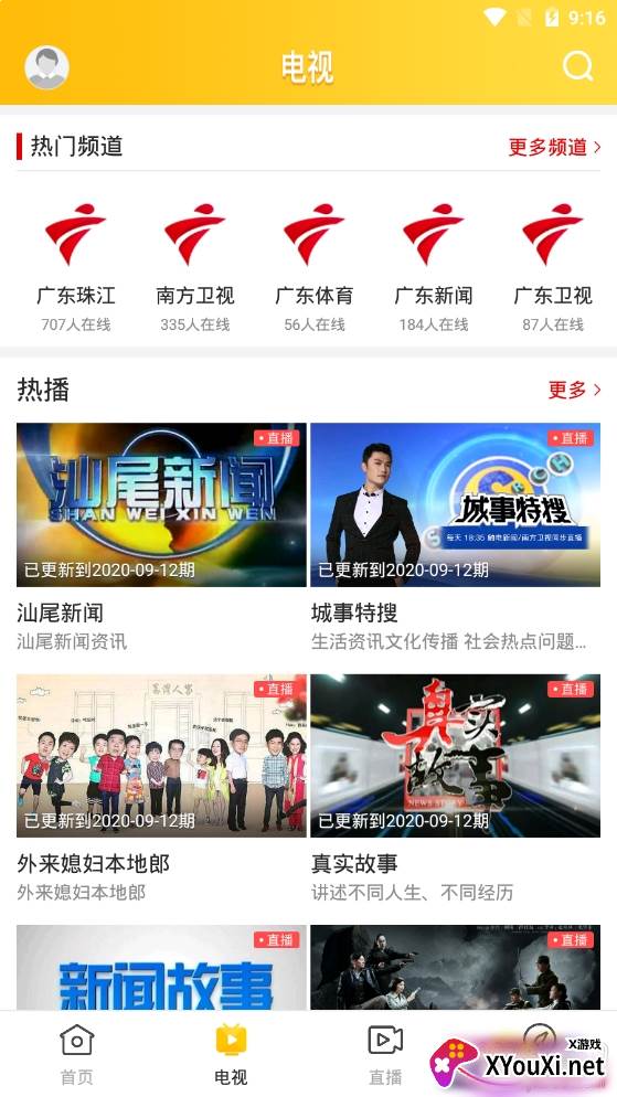 龙川新闻移动媒体服务平台