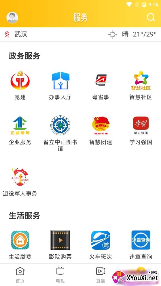 龙川新闻移动媒体服务平台