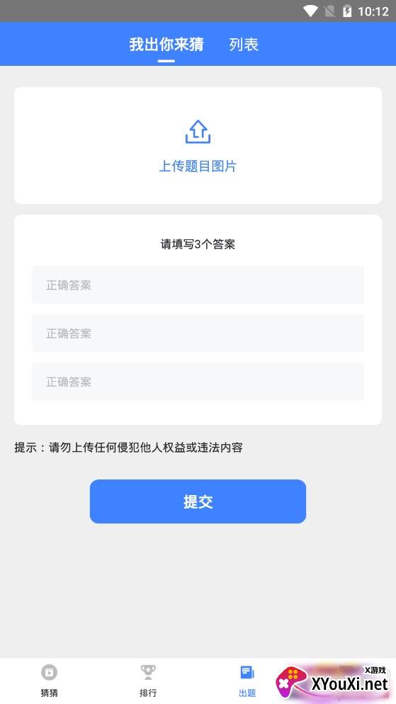 开心猜一猜答题赚钱app