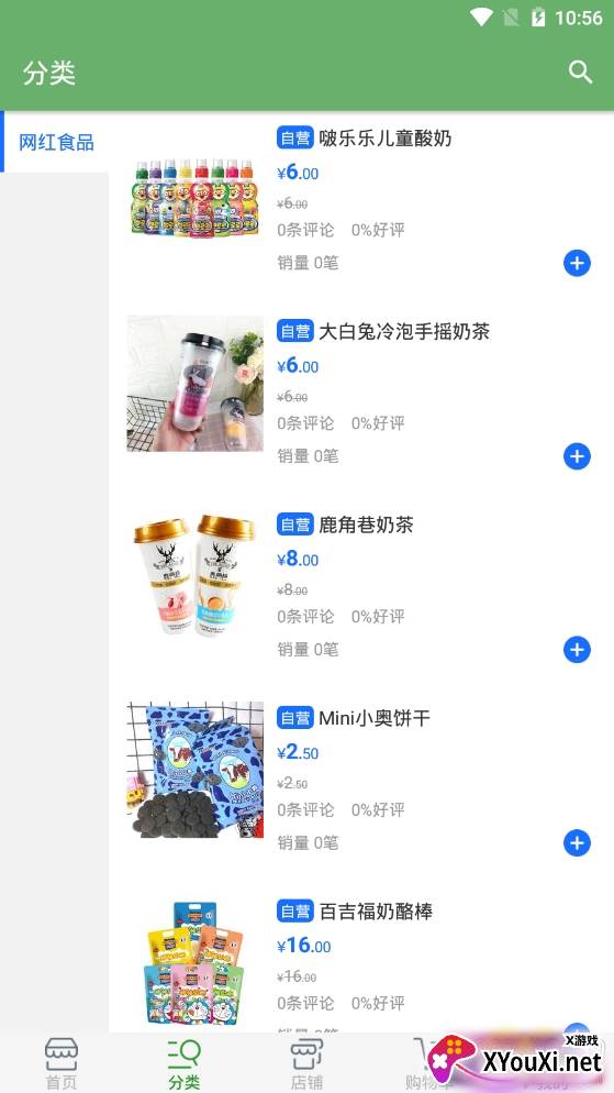 友沅果蔬生鲜水果配送app 友沅果蔬生鲜水果配送app
