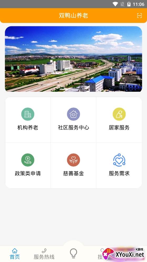 双鸭山养老老年护理服app