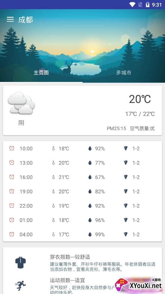 忽忽天气精准预报app