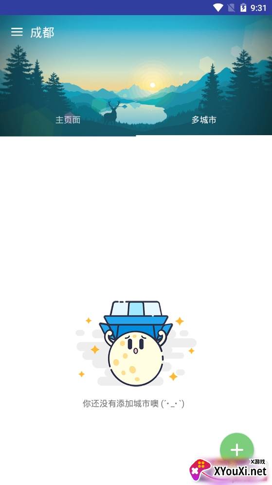忽忽天气精准预报app