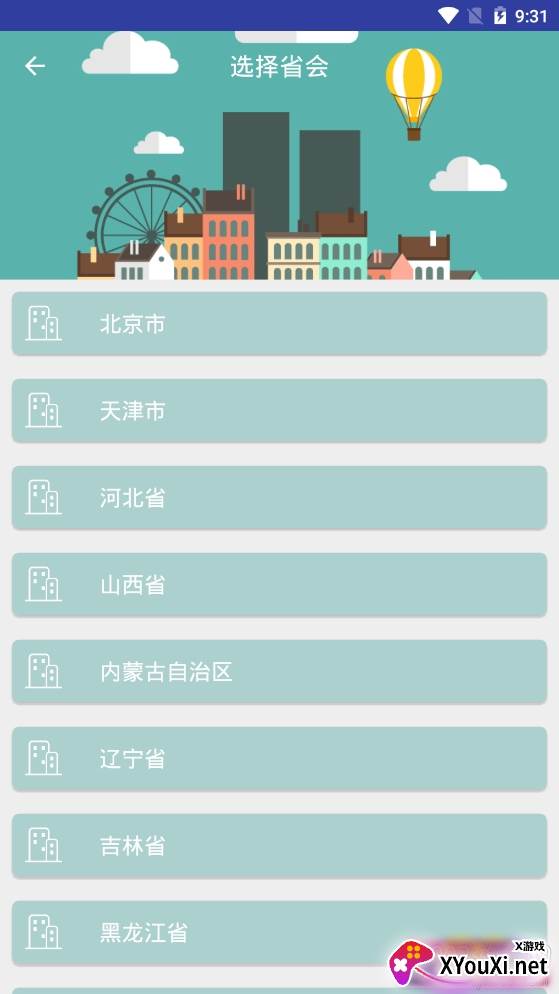 忽忽天气精准预报app