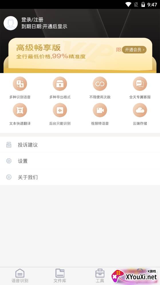 极速录音转文字文本转换app 极速录音转文字文本转换app