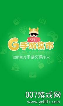手游集市0手续费交易平台 手游集市0手续费交易平台