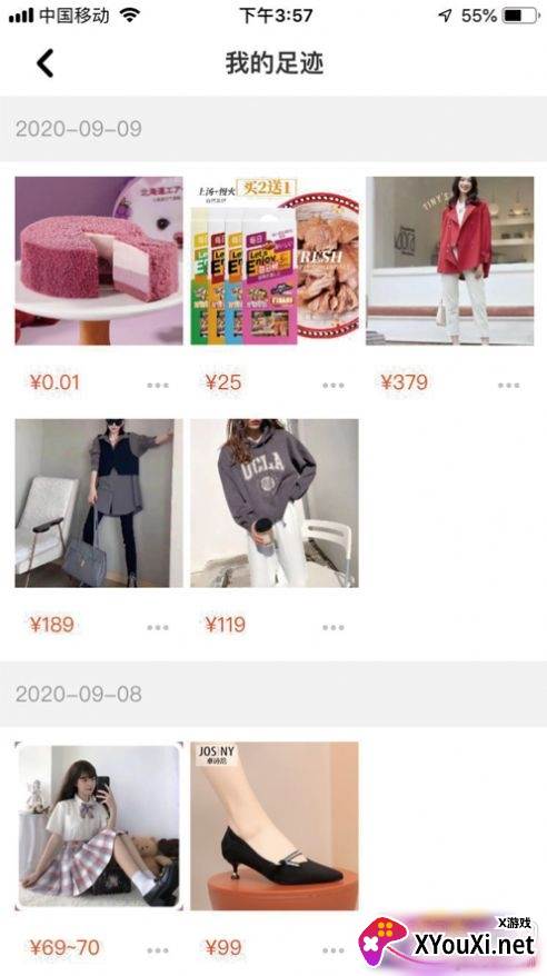 贯鱼网上购物平台app
