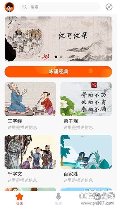 优可优课幼儿早教平台